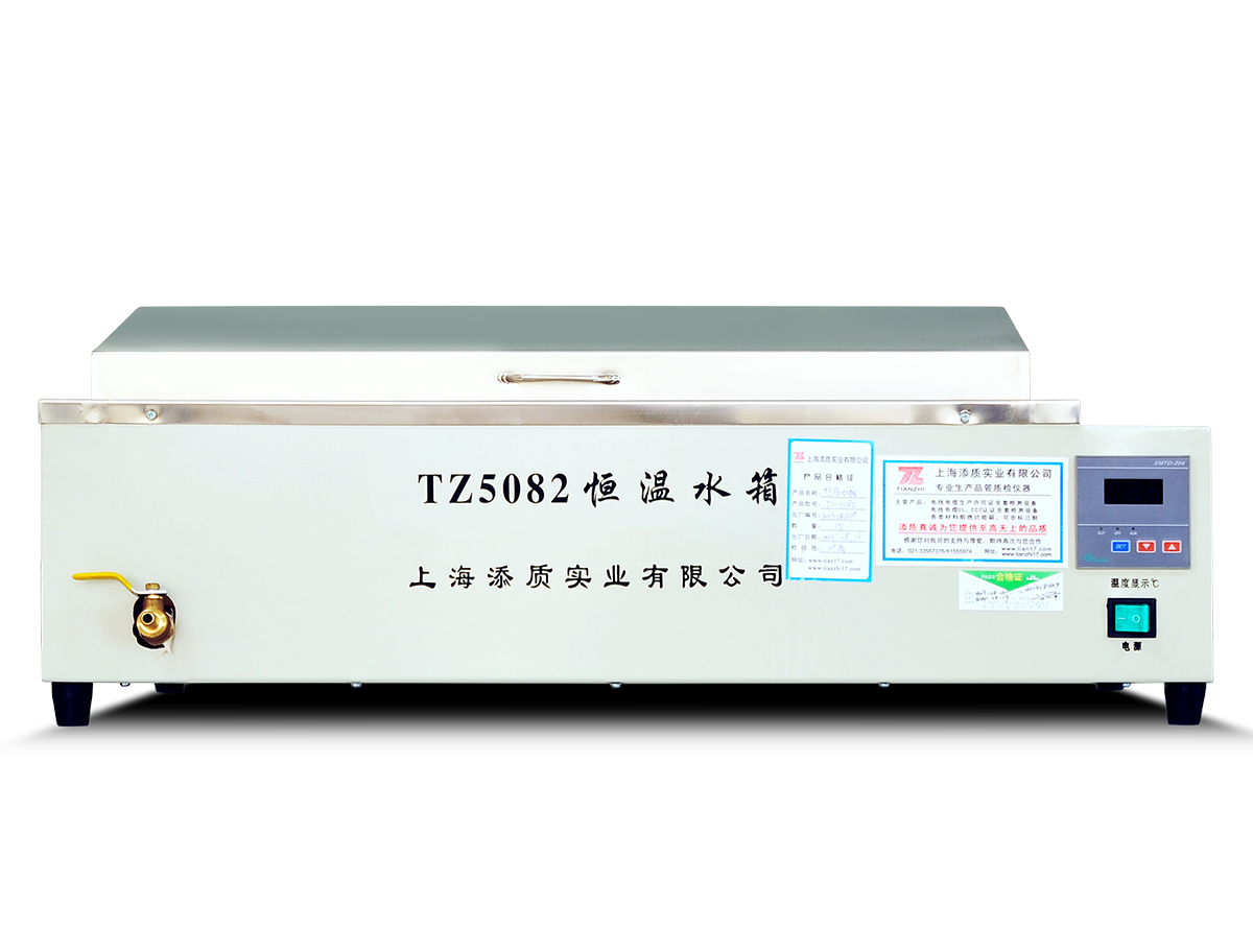 恒溫水箱